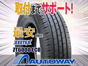 ●新品 4本セット ZEETEX ジーテックス ZT6000 ECO 205/60R16インチ