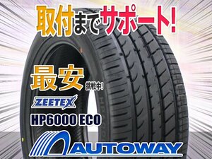 ○新品 2本セット ZEETEX ジーテックス HP6000 ECO 235/45R17インチ