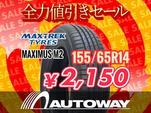 新品 155/65R14 MAXTREK マックストレック MAXIMUS M2 155/65-14 ★全力値引きセール★