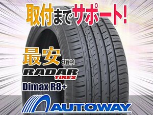 ◆新品 225/50R18 Radar レーダー Dimax R8+