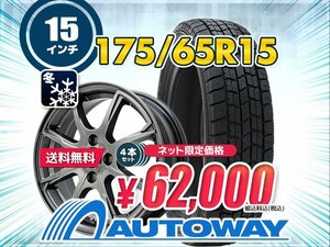 送料無料 175/65R15 スタッドレス 新品タイヤホイールセット 15x5.5 +43 100x4 GOODYEAR グッドイヤー ICE NAVI 7 2023年製 4本セット