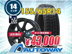 送料無料 155/65R14 スタッドレス 新品タイヤホイールセット 14x4.5 +45 100x4 GOODYEAR グッドイヤー ICE NAVI 7 2023年製 4本セット