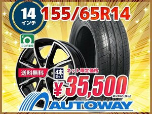 送料無料 155/65R14 新品タイヤホイールセット 14x4.5 +45 100x4 HIFLY ハイフライ HF201 4本セット