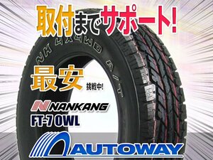 【在庫限り 1円～】NANKANG ナンカン FT-7 A/Tホワイトレター 215/75R15インチ 6PR 2020年製 1本限定