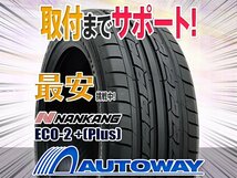 【在庫限り 1円～】NANKANG ナンカン ECO-2 +(Plus) 195/65R16インチ 2020年製_画像1