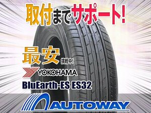 ○新品 2本セット YOKOHAMA ヨコハマ BluEarth-ES ES32(ES32B) 165/70R14インチ