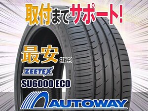 ◆新品 285/35R22 ZEETEX ジーテックス SU6000 ECO