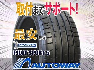 ●新品 4本セット MICHELIN ミシュラン PILOT SPORT5 235/40R18インチ