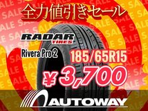 新品 185/65R15 Radar レーダー Rivera Pro 2 185/65-15 ★全力値引きセール★_画像1