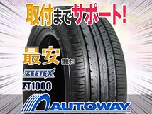 ◆新品 165/40R17 ZEETEX ジーテックス ZT1000_画像1