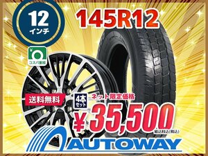 送料無料 145R12 新品タイヤホイールセット 12x4.0 +42 100x4 HIFLY ハイフライ SUPER2000 4本セット