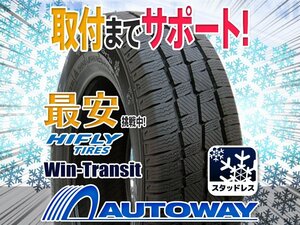 【在庫限り 1円～】HIFLY ハイフライ スタッドレス 215/75R16インチ 10PR 2021年製