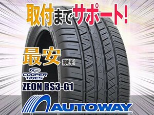 ○新品 2本セット COOPER クーパー ZEON RS3-G1 225/55R16インチ