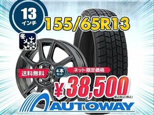 送料無料 155/65R13 スタッドレス 新品タイヤホイールセット 13x4.0 +45 100x4 GOODYEAR グッドイヤー ICE NAVI 7 2023年製 4本セット