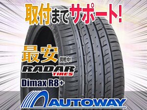 ○新品 2本セット Radar レーダー Dimax R8+ 225/45R18インチ