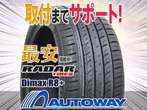 ○新品 2本セット Radar レーダー Dimax R8+ 225/45R18インチ_画像1