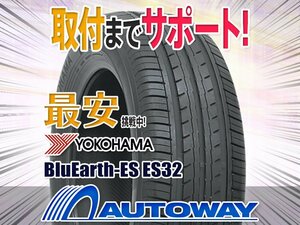 ●新品 4本セット YOKOHAMA ヨコハマ BluEarth-ES ES32 195/55R16インチ