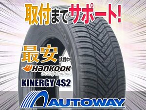 ◆新品 175/65R15 HANKOOK ハンコック KINERGY 4S2 オールシーズン 2021年製