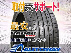 ○新品 2本セット Radar レーダー Dimax R8+ランフラット 245/35R18インチ