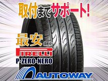 ○新品 2本セット PIRELLI ピレリ P-ZERO-NERO 205/40R17インチ_画像1