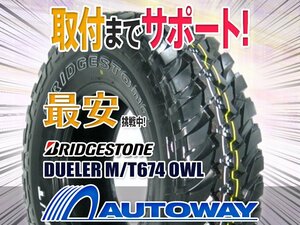 ◆新品 30x9.50R15 BRIDGESTONE ブリヂストン ホワイトレター 6PR