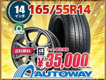 送料無料 165/55R14 新品タイヤホイールセット 14x4.5 +45 100x4 ZEETEX ジーテックス ZT1000 4本セット_画像1