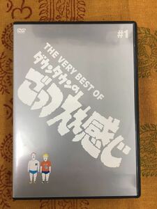 ダウンダウン　ごっつええ感じDVD #1 ３枚組　正規販売品