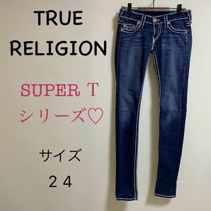 TRUE RELIGIONトゥルーレリジョン　SUPER Ｔシリーズ　サイズ24