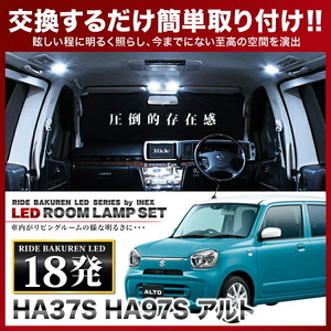 アルト ルームランプ LED RIDE 18発 1点 HA37S HA97S [R3.12-]