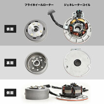 全波整流 軽量 アウターローターキット フライホイール ジェネレーターコイル 12V モンキー ゴリラ DAX ダックス CRF50 XR50R カブ等_画像2