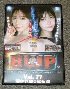 ★バトル★セクシー女子プロレスDVD・BWP Vol.77 惹かれあう宝石達・目黒ひな実vs皆瀬あかり・ベビーフェイス先輩vs後輩マッチ・BW-77