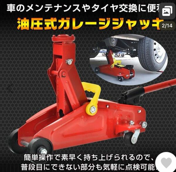 ガレージジャッキ フロアジャッキ 油圧式 2t 車 タイヤ交換 新品　未使用