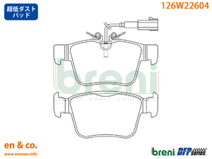 【超低ダスト】Alfa Romeo ステルヴィオ 94922用 リアブレーキパッド アルファロメオ
