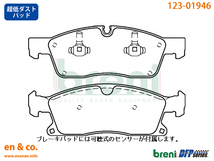 【スリット6本入+超低ダスト】ベンツ GL(X166) 166824用 フロントブレーキパッド+センサー+ローター 左右セット Mercedes-Benz メルセデス_画像1