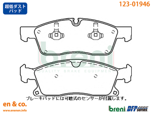 【スリット6本入+超低ダスト】ベンツ GL(X166) 166824用 フロントブレーキパッド+センサー+ローター 左右セット Mercedes-Benz メルセデス