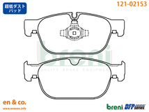 【超低ダスト】VOLVO ボルボ XC90(II) LB420TXCMA用 フロントブレーキパッド+ローター 左右セット_画像1