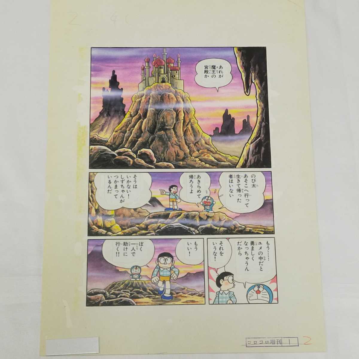 2025年最新】Yahoo!オークション -コロコロコミック 1983の中古 2025年最新】Yahoo!オークション -コロコロコミック 1983の中古