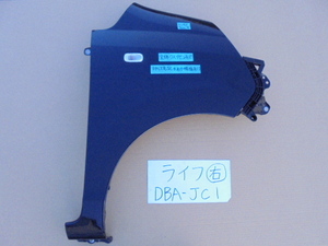 ライフ 20年 DBA-JC1 右フロントフェンダー カラー B92P