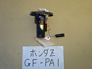 ホンダZ　11年　GF-PA1　燃料ポンプ　ターボ付車