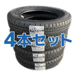 法人様限定 日本製！2023年製 新品 ブリヂストン ニューノ 145/80R13【4本セット】4本送料込み 16900円～ NEWNO ■九州へは発送不可です■