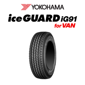 法人様限定 4本送料込み15400円～【1本から】新品 2023年製 ヨコハマ iG91 145/80R12 80/78N (145R12 6PR) スタッドレス■九州は発送不可■