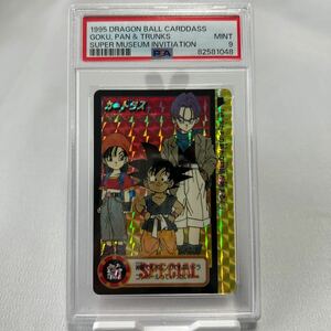psa9 究極博 悟空&トランクス&パン 1995 ドラゴンボール カードダス キュウキョクハク CARDDASS DORAGON BALL 非売品