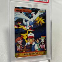 PSA10 バンダイ 1998 アニメコレクション カードダス ルギア&サトシ No.22 ポケモンカード ルギア爆誕_画像2