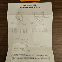 未使用品 TOTEIKOGYO ウォーターベスト弁トラップ KP-30 30個セット_画像4