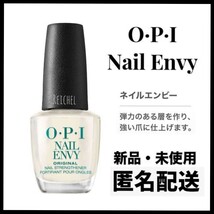 匿名配送！★新品★ OPI ネイルエンビー オリジナル 15ml　乳白色_画像1