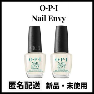 2個セット 匿名配送！★新品★ OPI ネイルエンビー オリジナル 15ml　乳白色