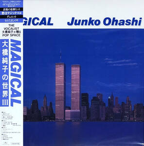 新品 2LP ★ 大橋純子の世界Ⅲ Magical ★ レコード アナログ 和モノ 和ジャズ City Pop シティポップ Junko Ohashi オルガンバー muro