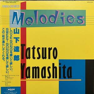 オリジナル LP 山下達郎 Melodies クリスマス・イブ 収録 ★ Tatsuro Yamashita レコード 竹内まりや シティポップ City Pop 和モノ muro