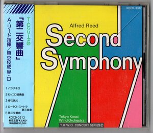 送料無料 吹奏楽CD 東京佼成ウインドオーケストラ:第二交響曲 アルフレッド・リード作品集 ピッコロ協奏曲 春の猟犬 パンチネロ 他