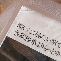 車内広告枠　美しい日本と私　Discover JAPAN　国鉄　【聞いたことのない駅でふぃっと降りてみた。各駅停車よりもっとゆっくりした旅。】 _画像6